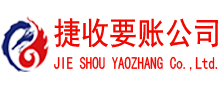 潘集清债公司